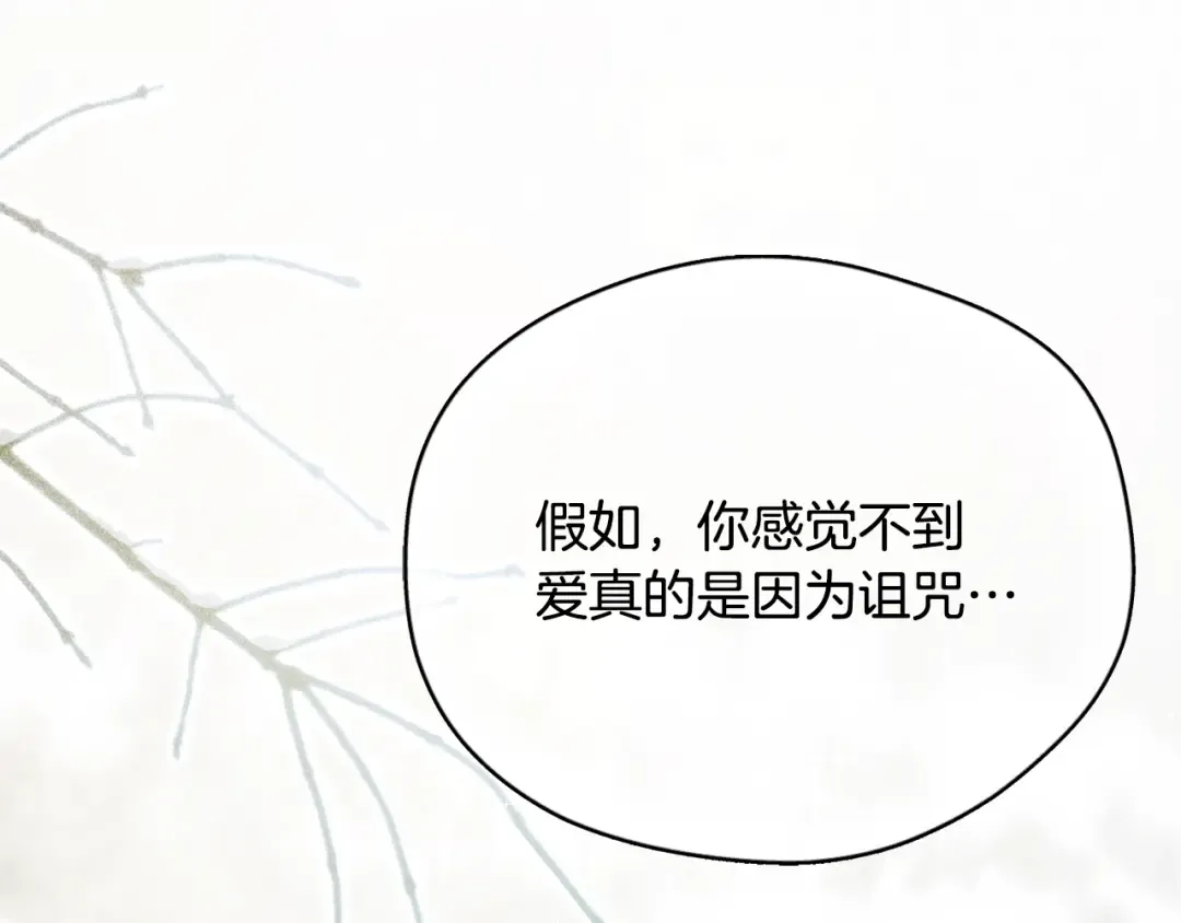 第154话 教皇的告白 第172页