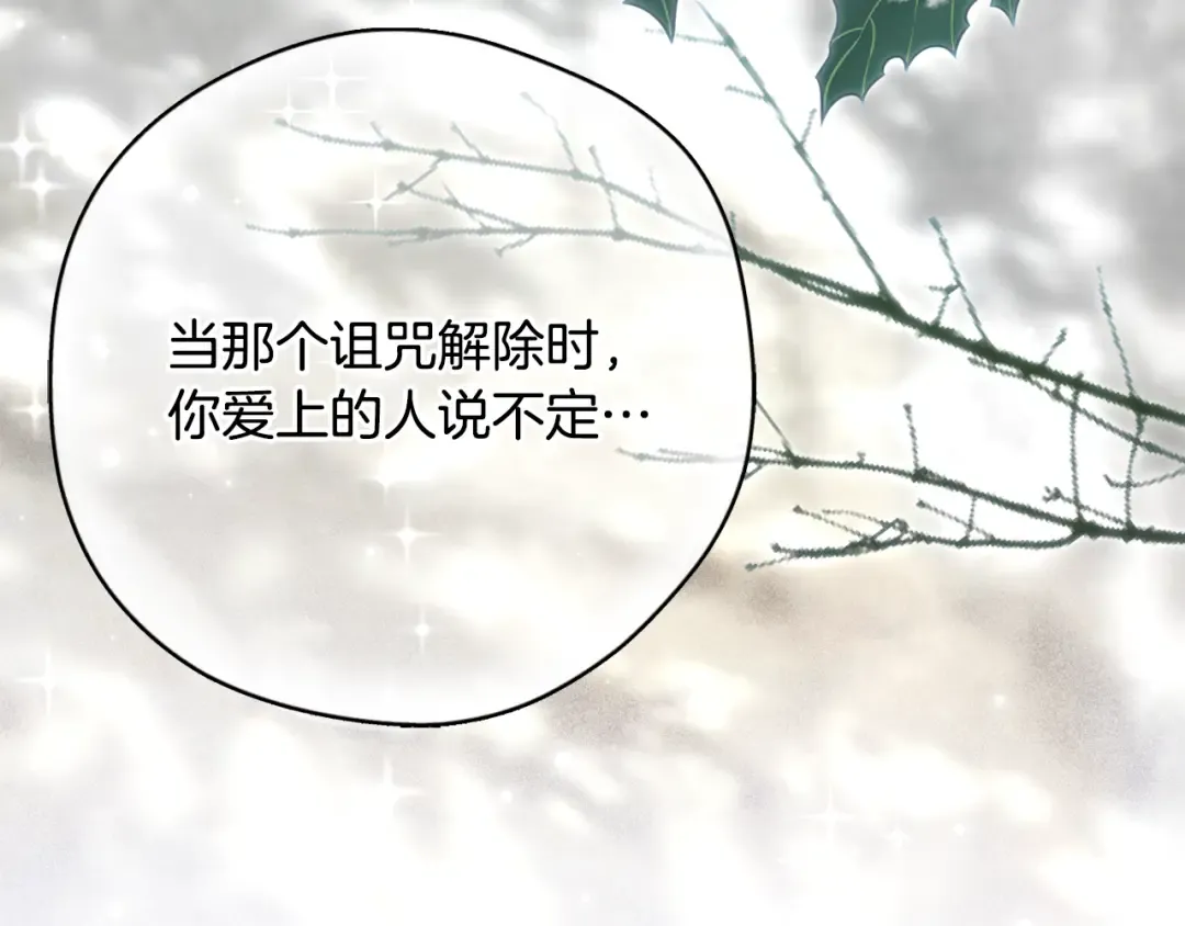 第154话 教皇的告白 第175页