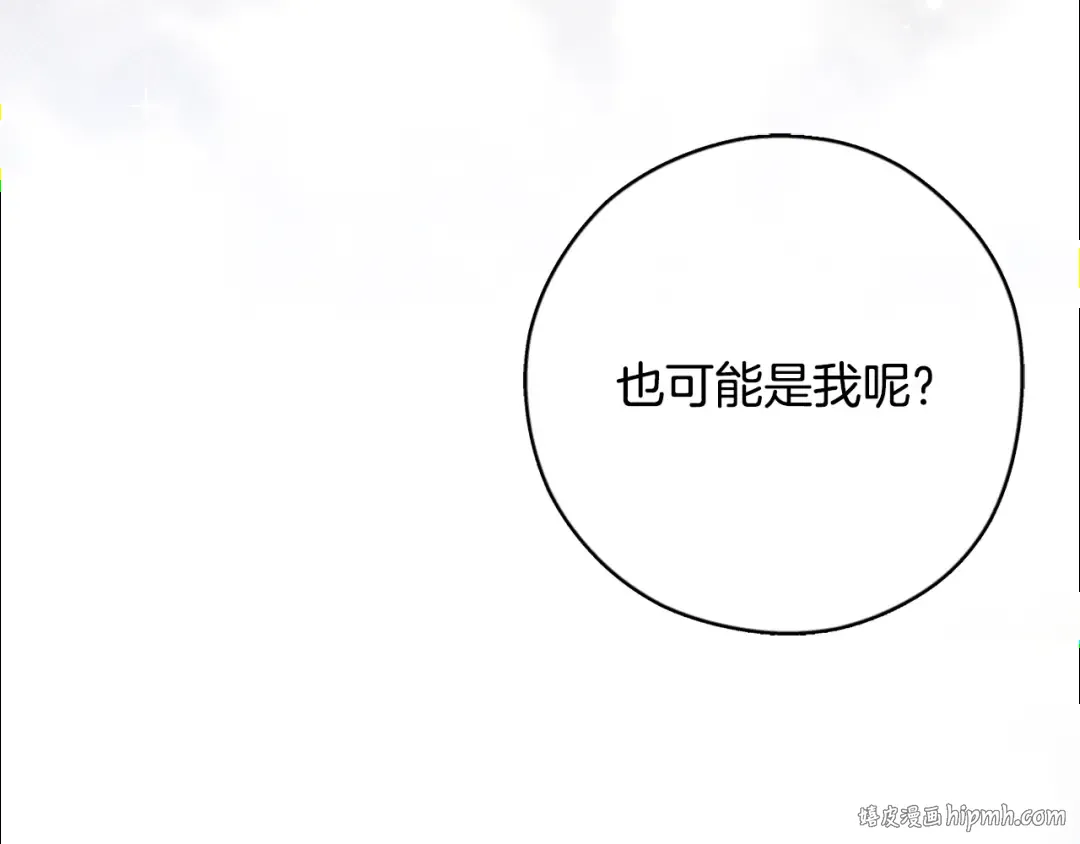 第154话 教皇的告白 第176页