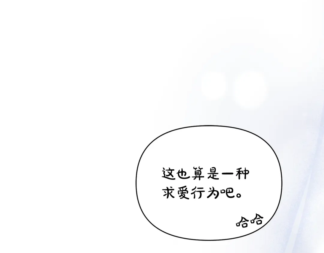第154话 教皇的告白 第177页