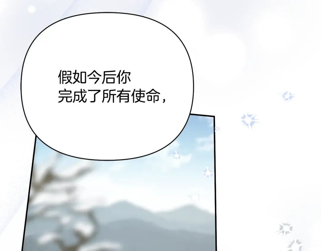 第154话 教皇的告白 第180页