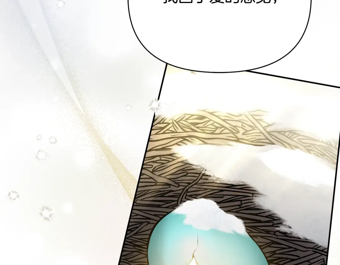 第154话 教皇的告白 第182页