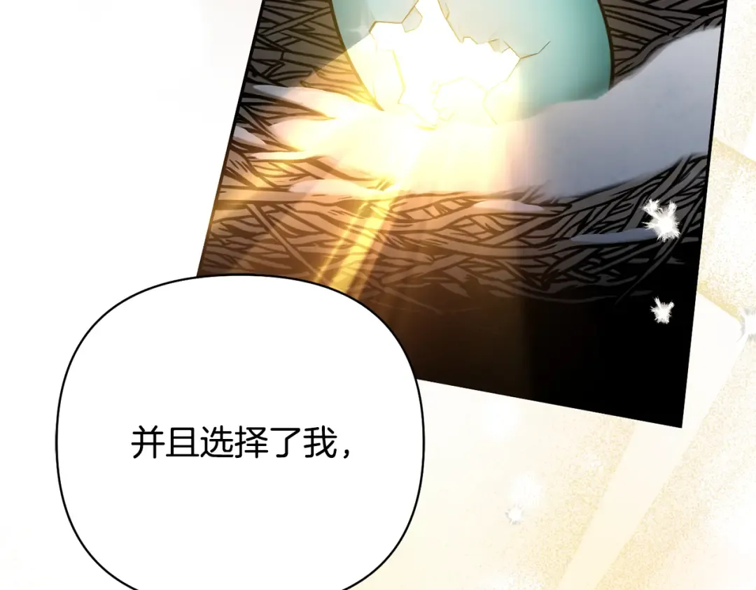 第154话 教皇的告白 第183页