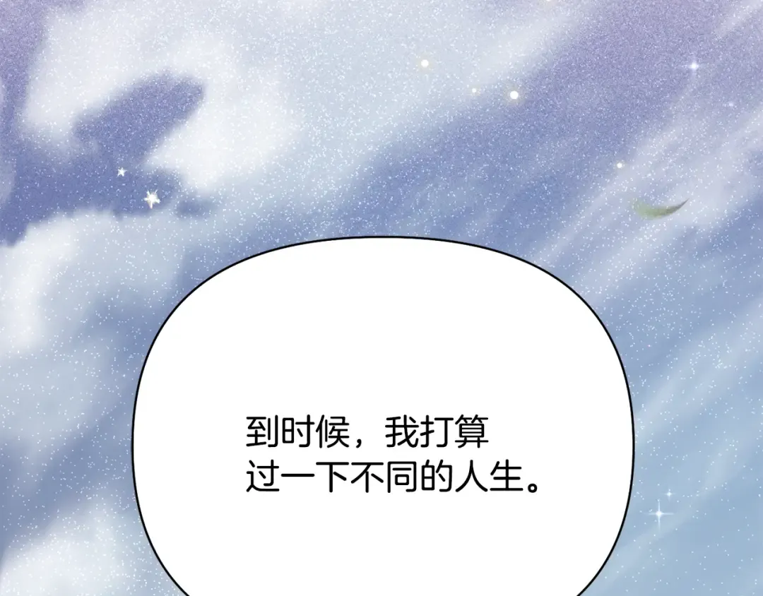第154话 教皇的告白 第185页