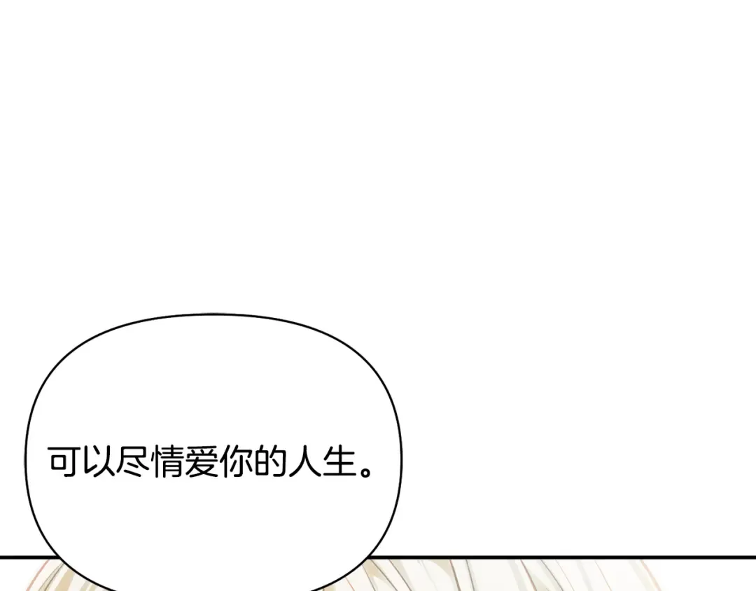 第154话 教皇的告白 第193页