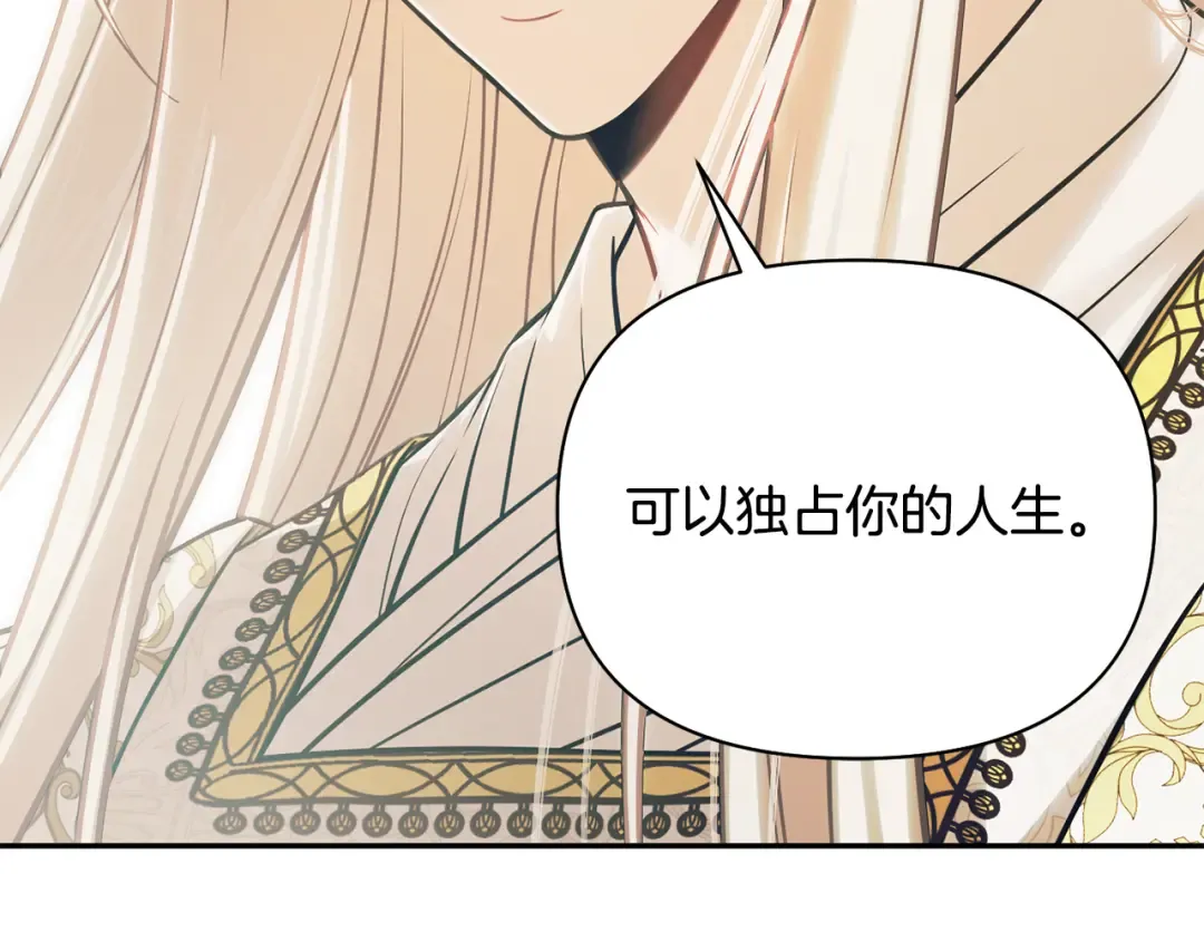 第154话 教皇的告白 第195页