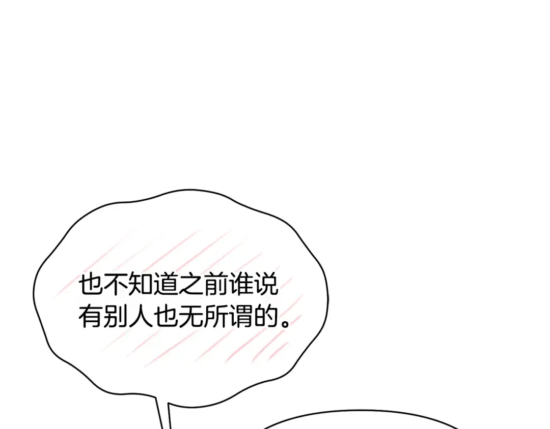 第154话 教皇的告白 第199页