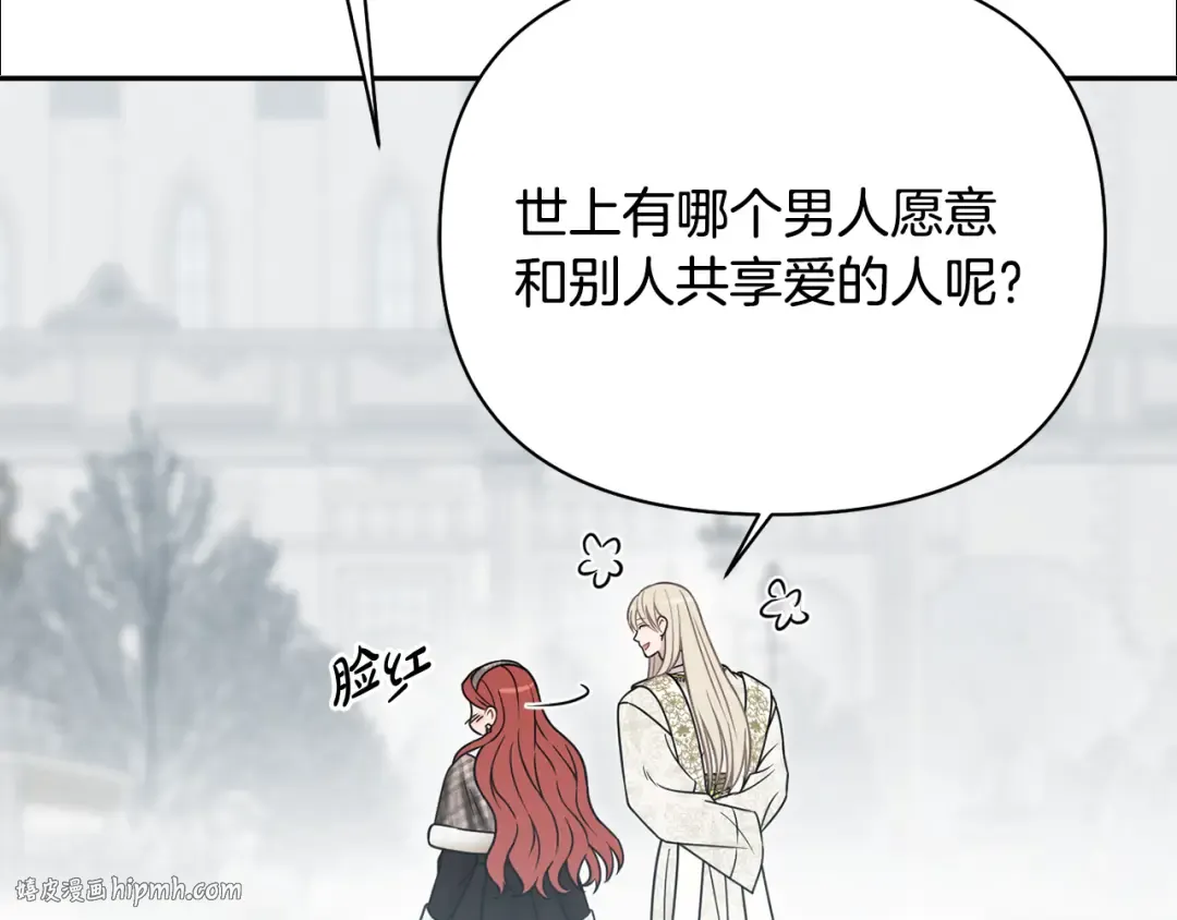 第154话 教皇的告白 第200页