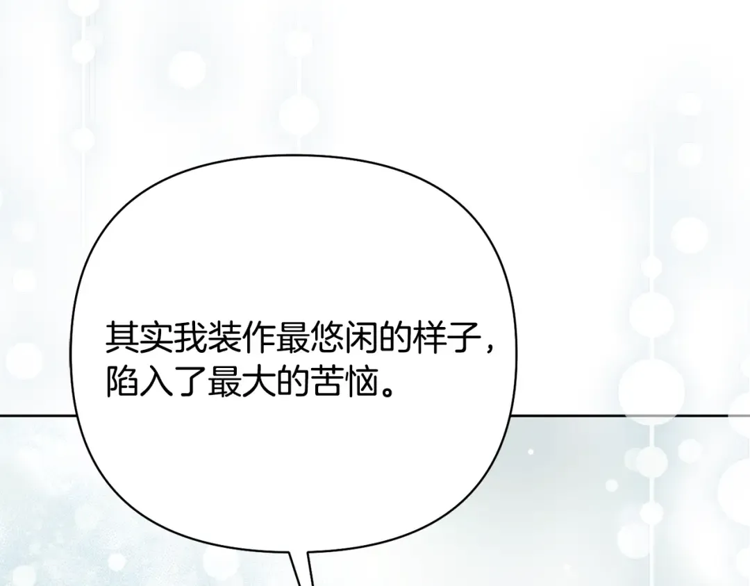 第154话 教皇的告白 第202页