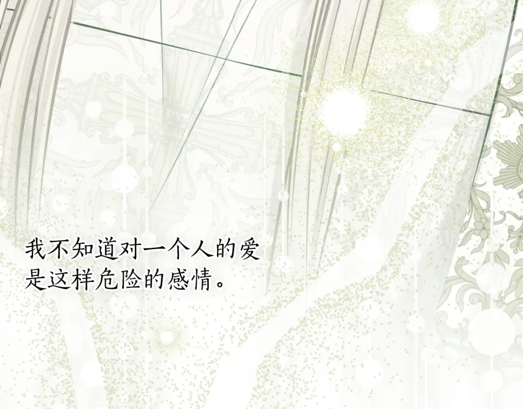 第154话 教皇的告白 第205页