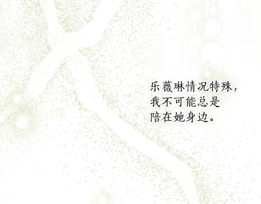 第154话 教皇的告白 第206页