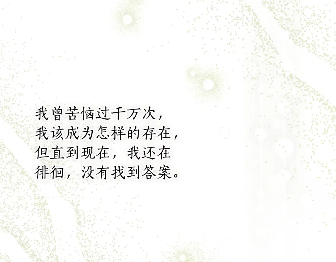 第154话 教皇的告白 第207页