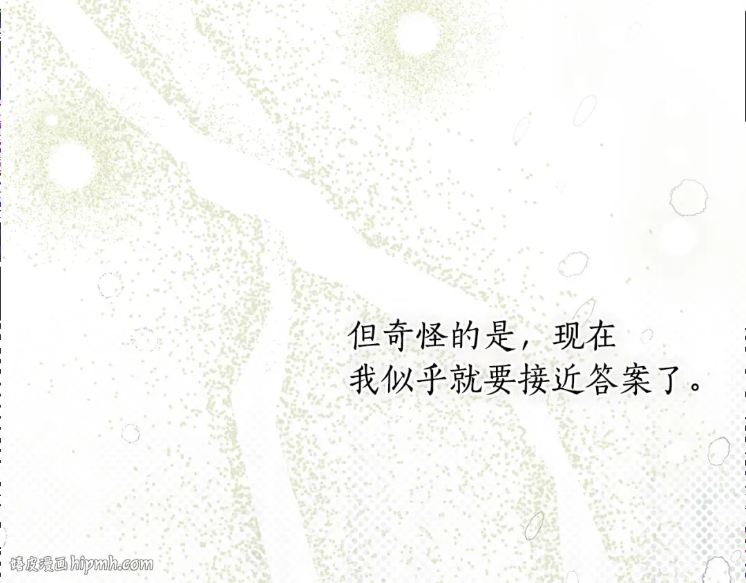 第154话 教皇的告白 第208页