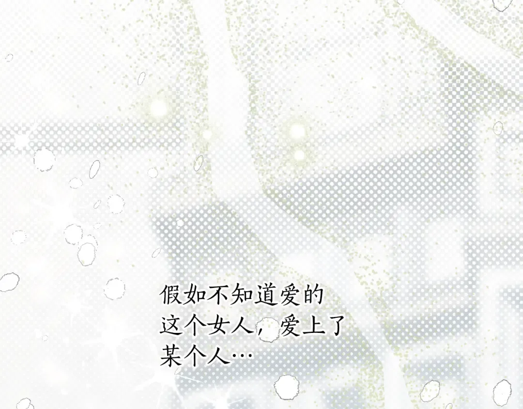 第154话 教皇的告白 第209页