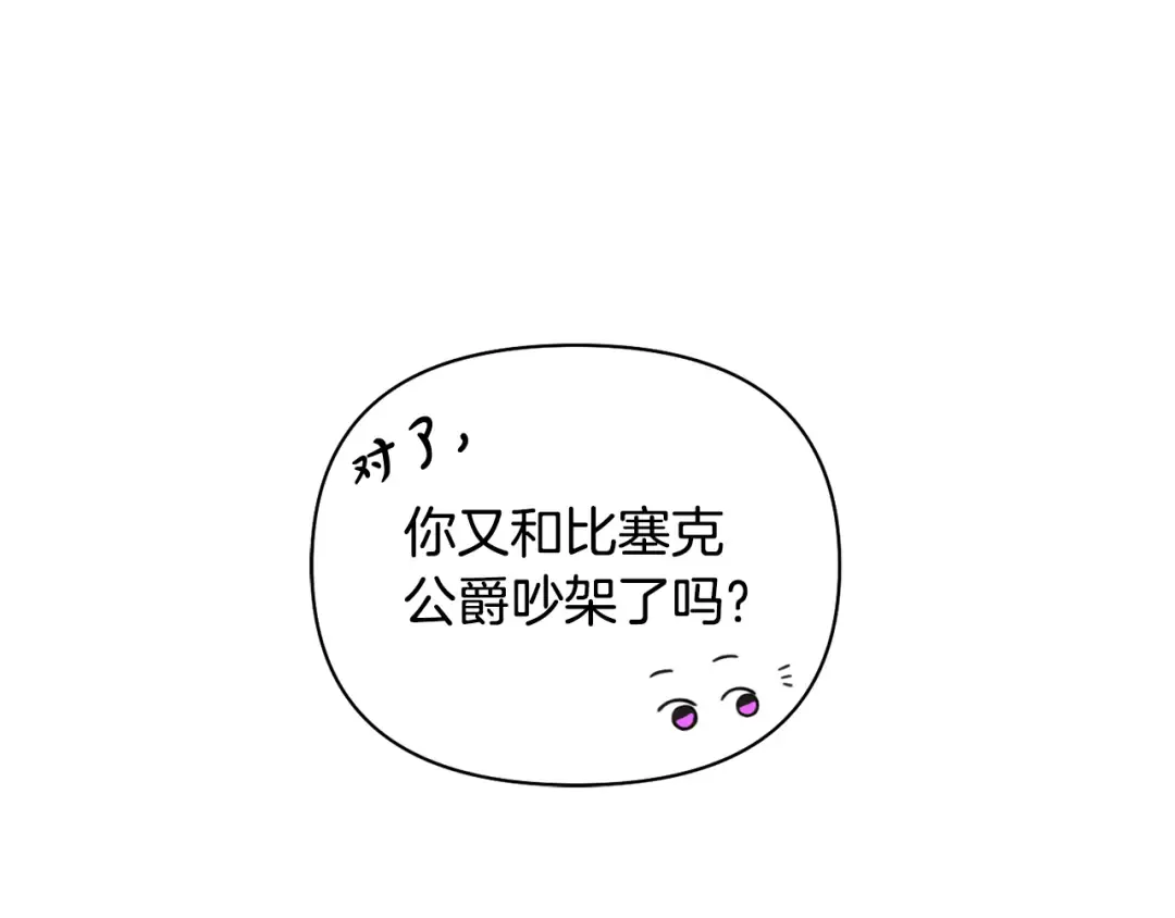 第154话 教皇的告白 第213页