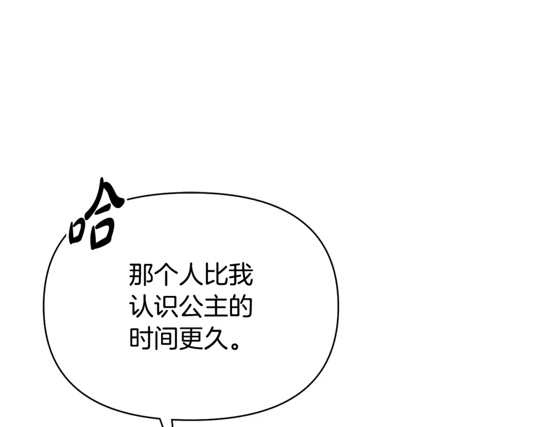 第154话 教皇的告白 第217页