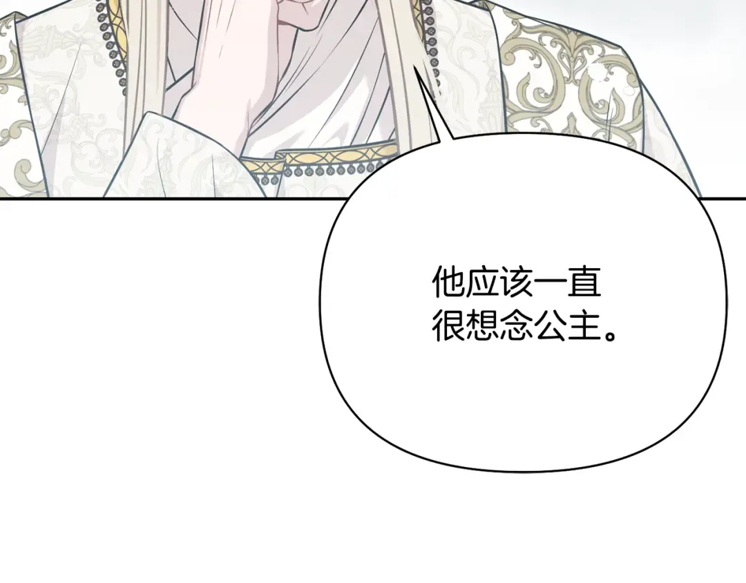 第154话 教皇的告白 第219页