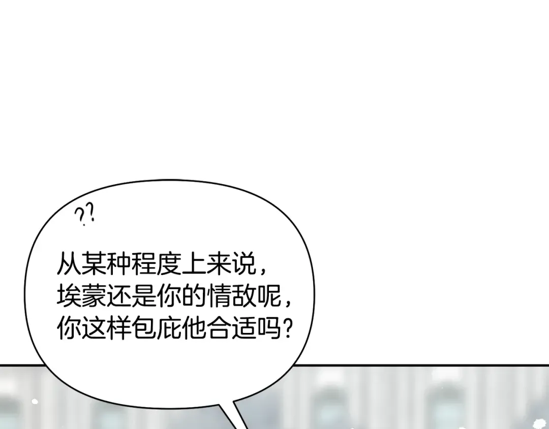 第154话 教皇的告白 第220页