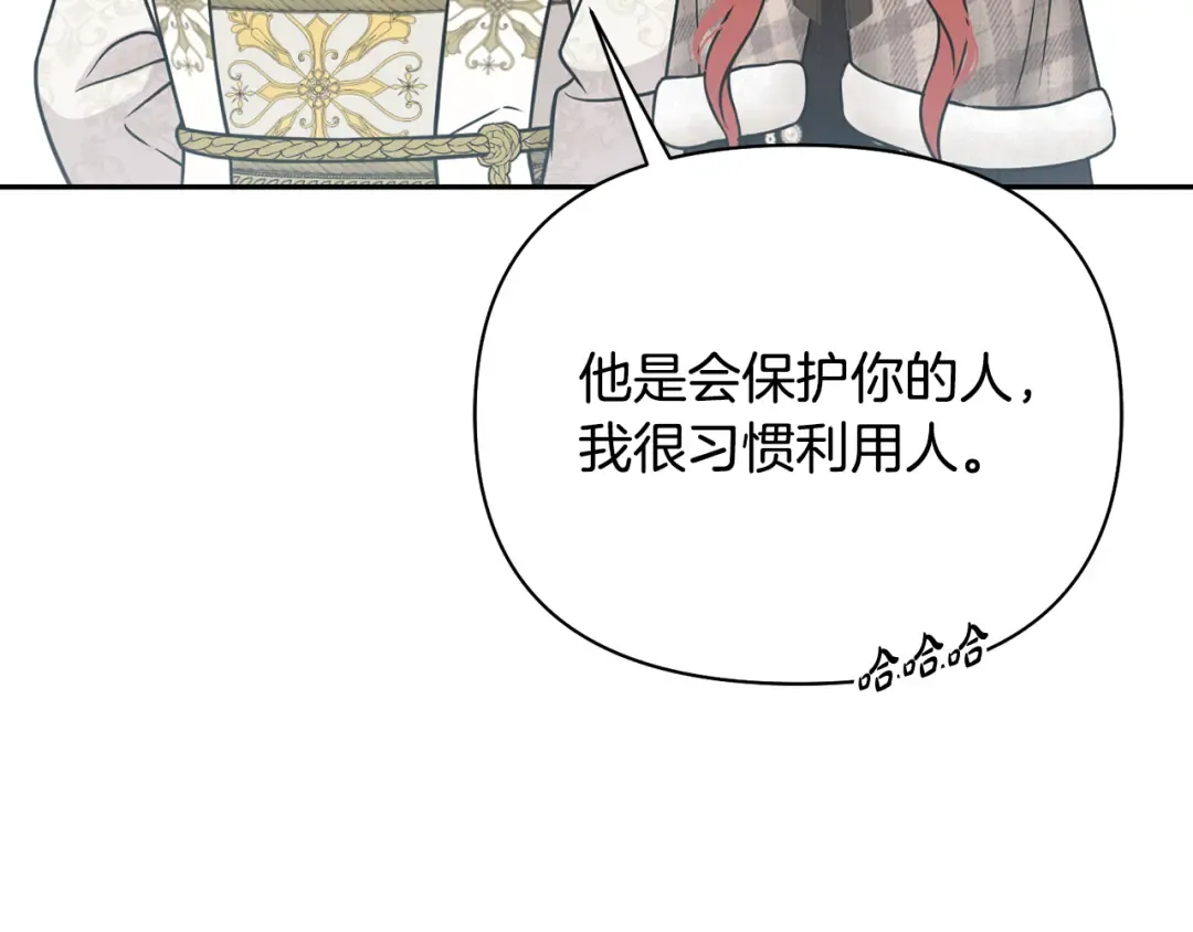 第154话 教皇的告白 第222页