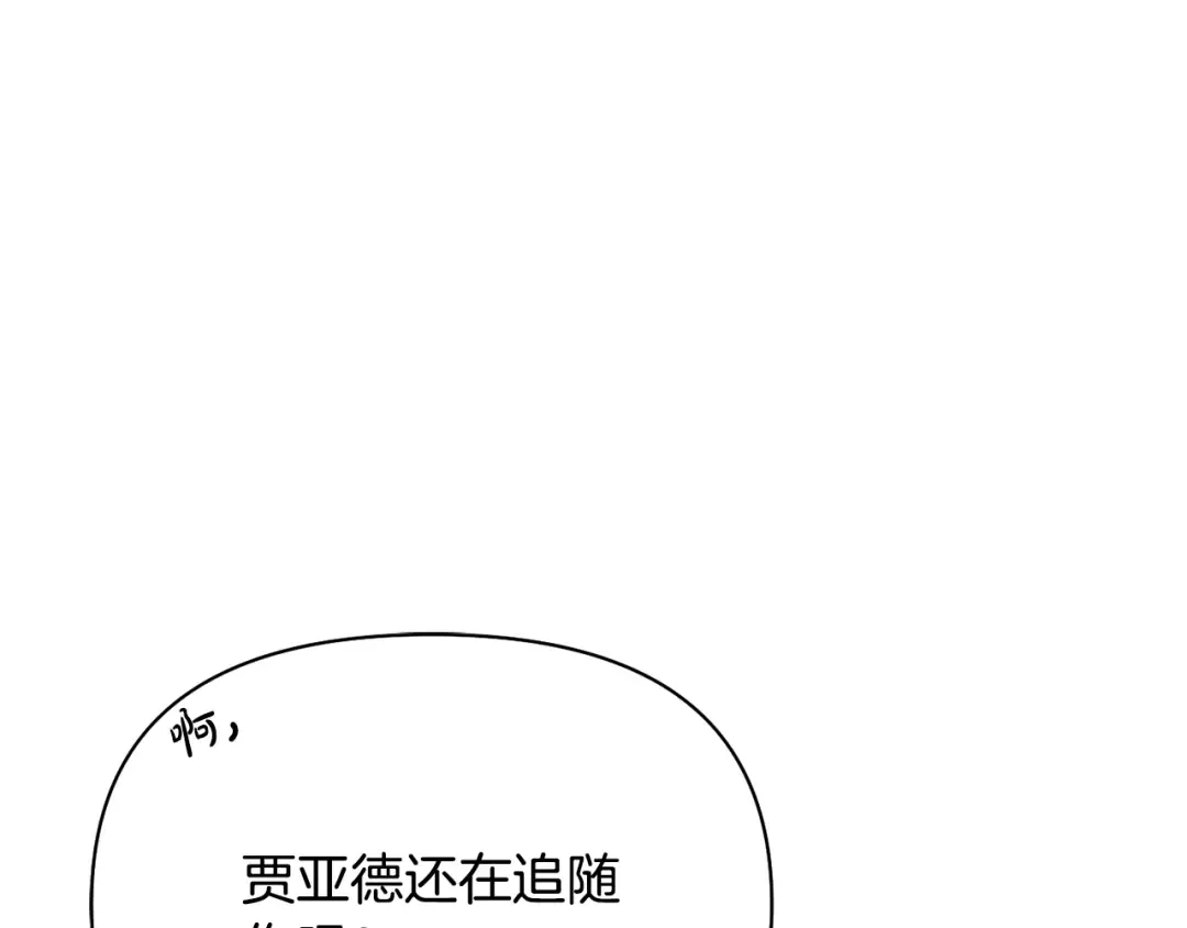 第154话 教皇的告白 第223页