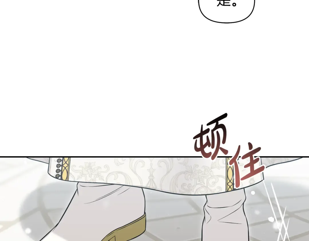 第154话 教皇的告白 第225页