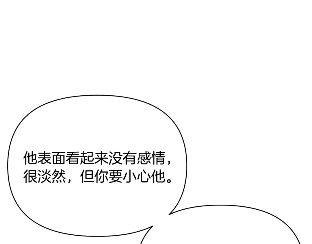 第154话 教皇的告白 第227页