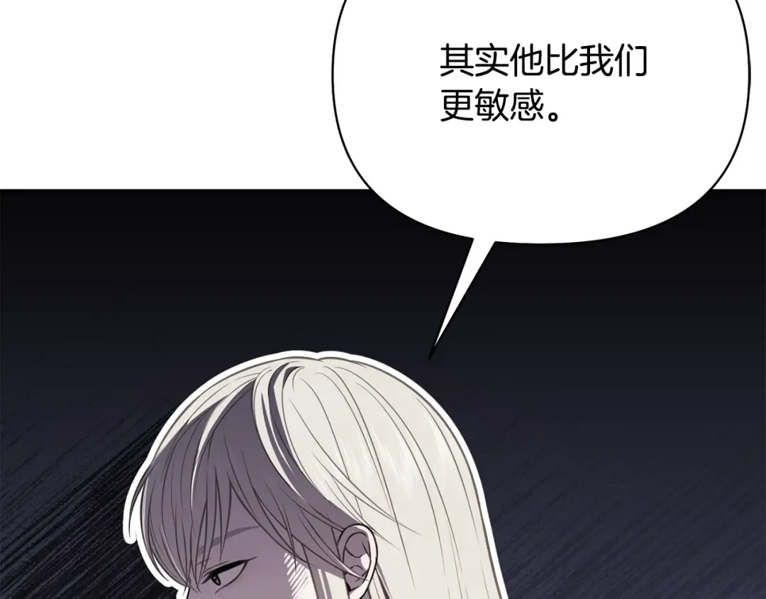 第154话 教皇的告白 第228页