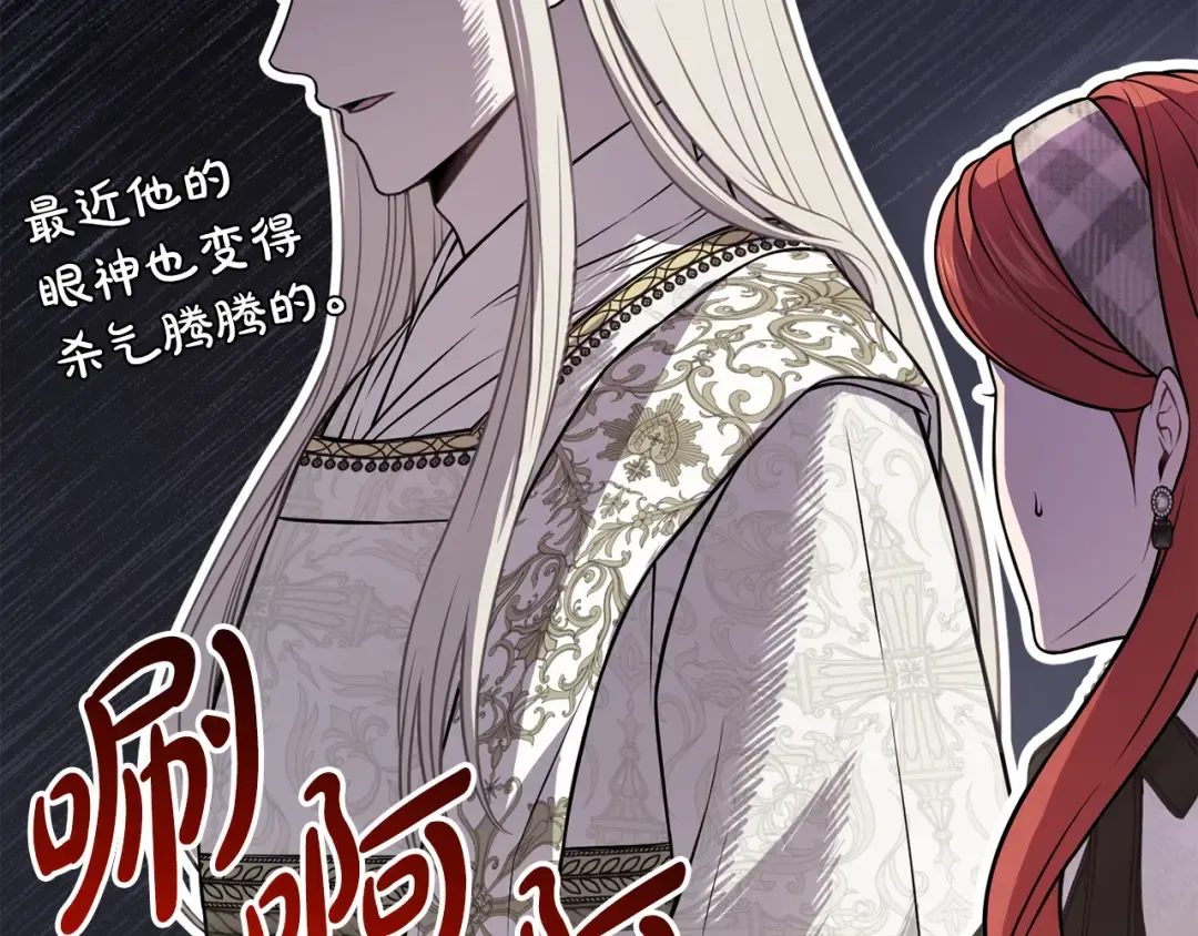 第154话 教皇的告白 第229页