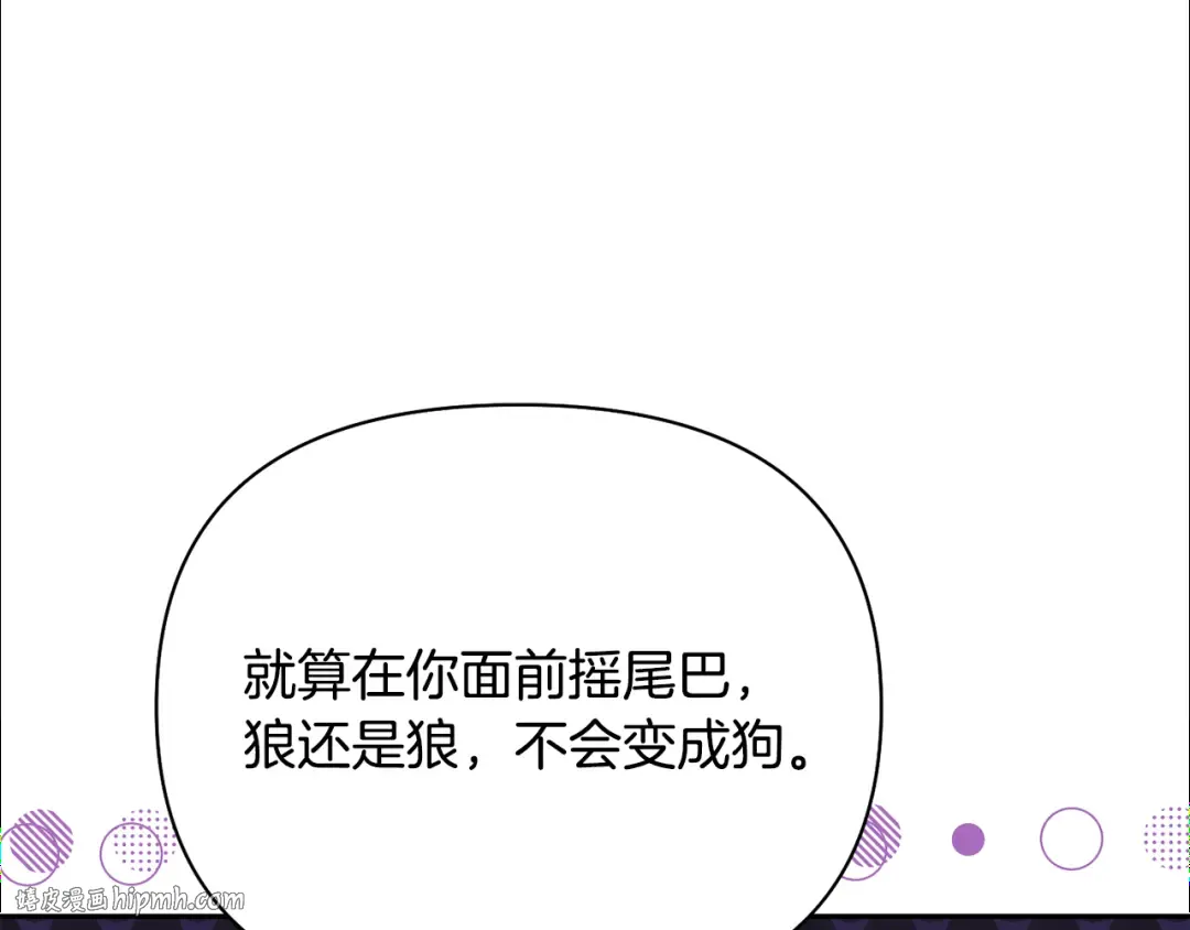 第154话 教皇的告白 第232页