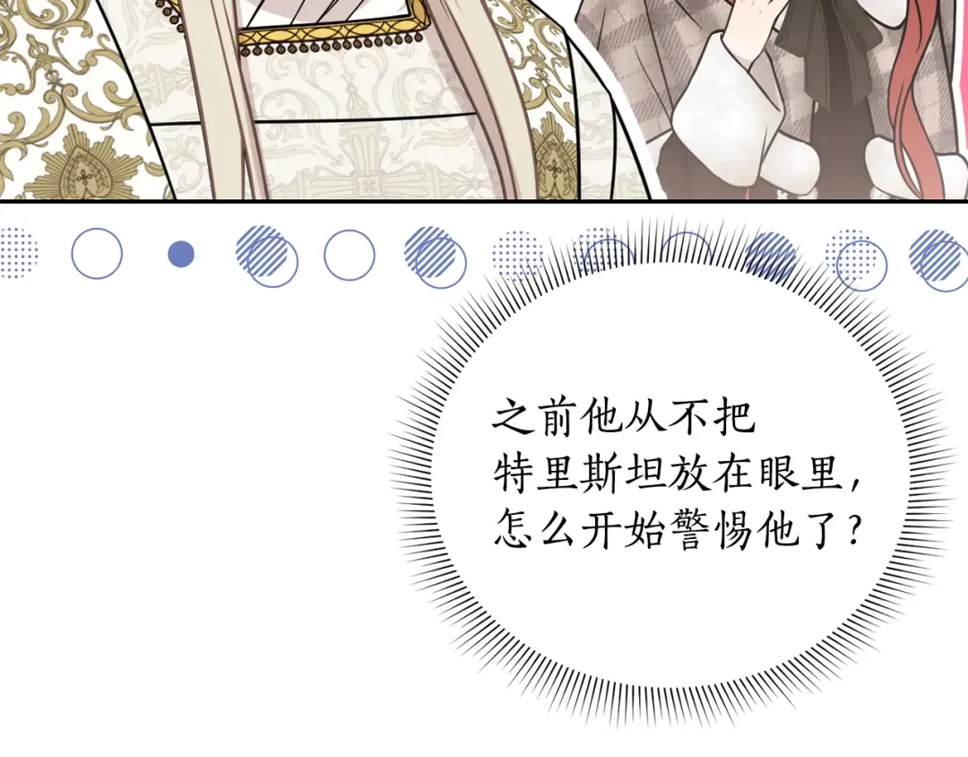 第154话 教皇的告白 第234页