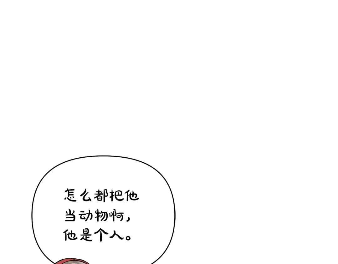 第154话 教皇的告白 第235页