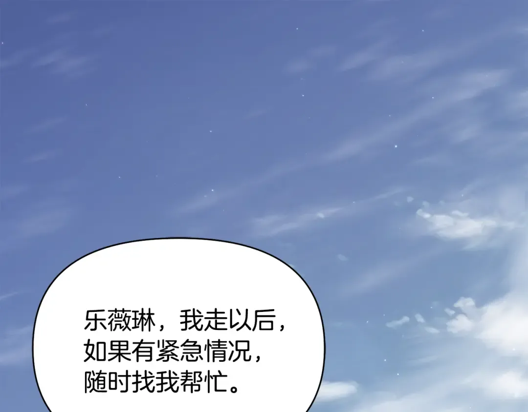 第154话 教皇的告白 第242页
