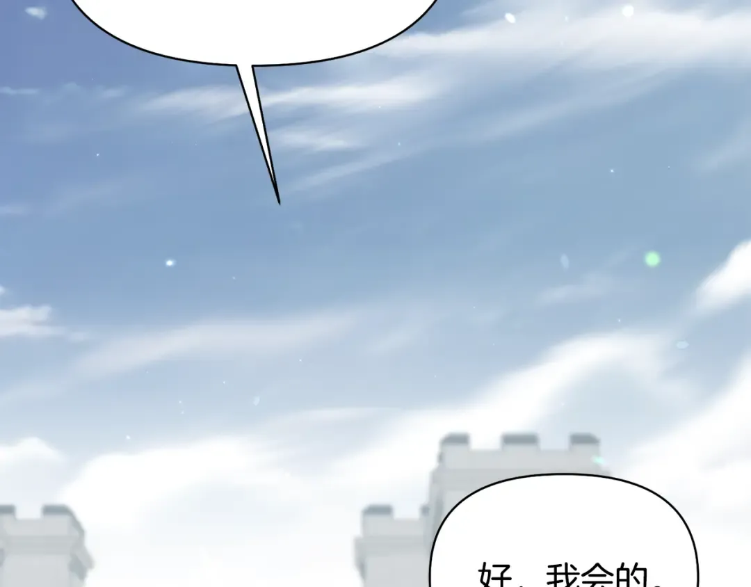 第154话 教皇的告白 第243页