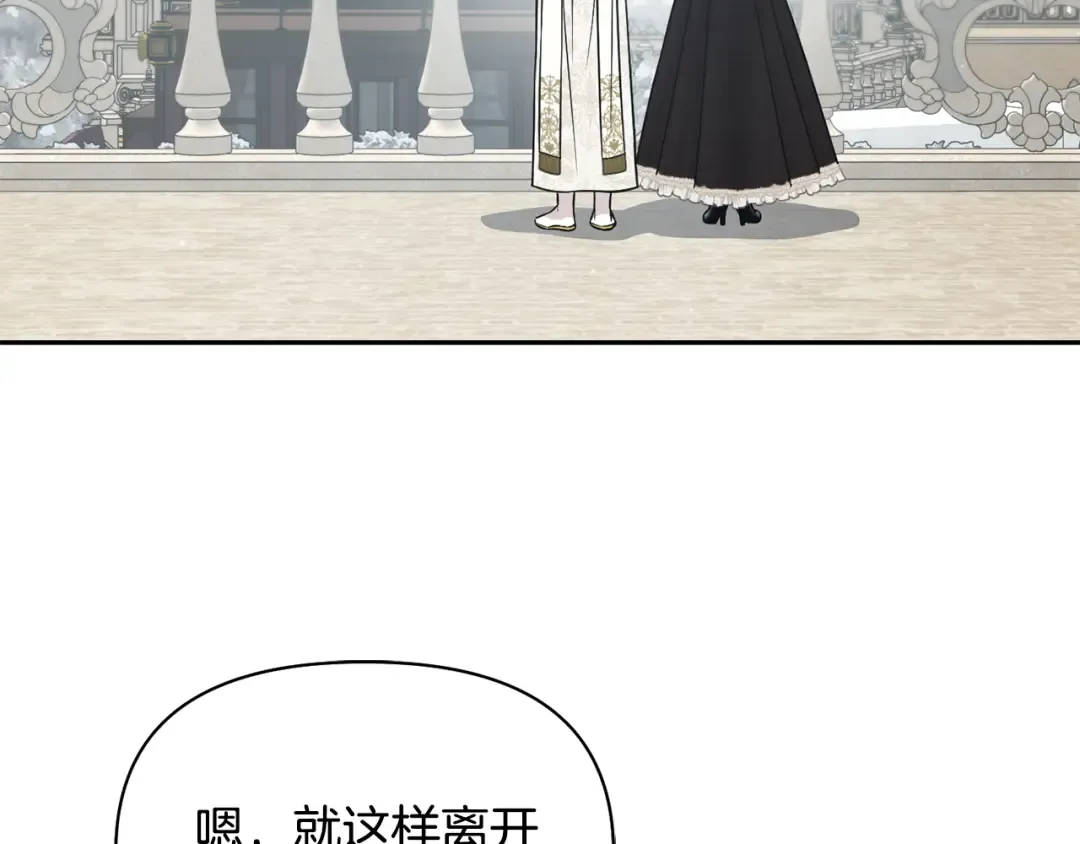 第154话 教皇的告白 第245页