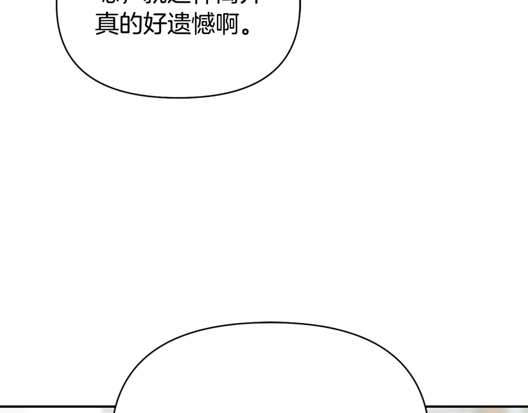 第154话 教皇的告白 第246页