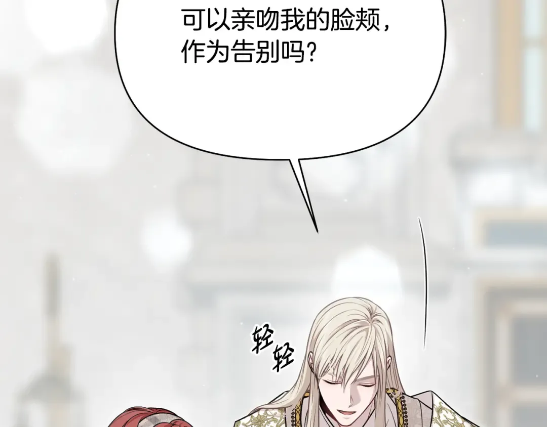 第154话 教皇的告白 第247页
