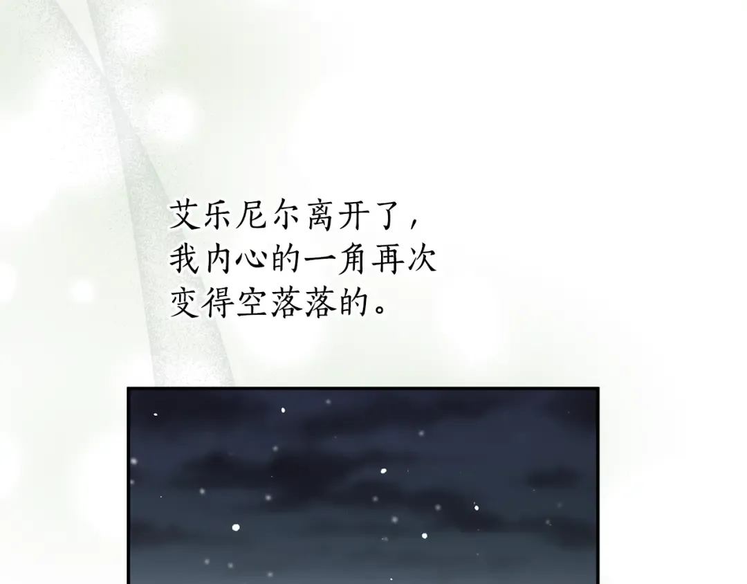 第154话 教皇的告白 第275页