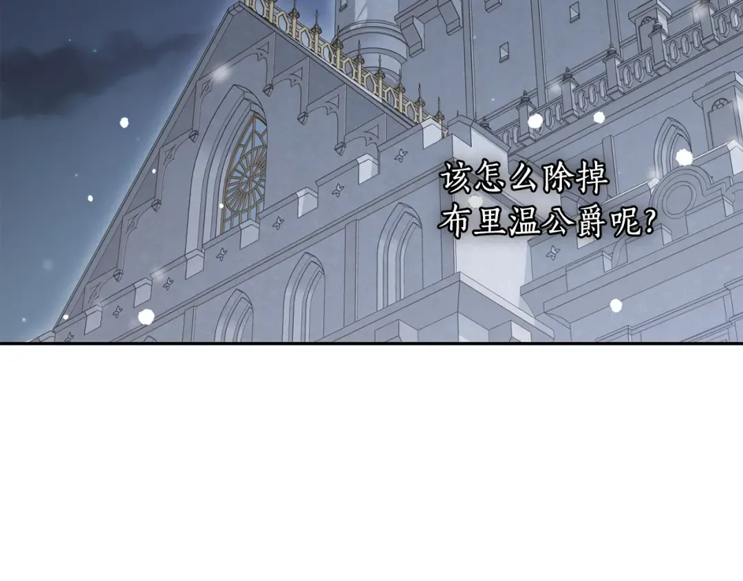 第154话 教皇的告白 第290页