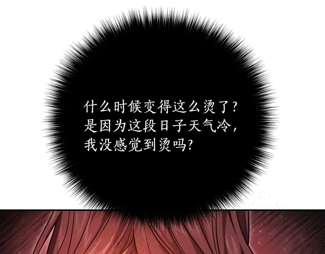 第154话 教皇的告白 第294页
