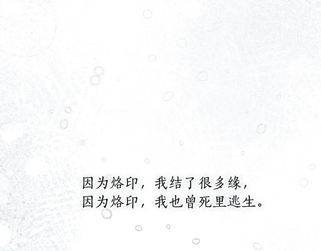 第154话 教皇的告白 第297页