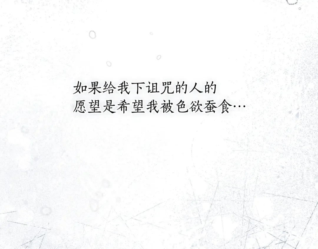 第154话 教皇的告白 第299页