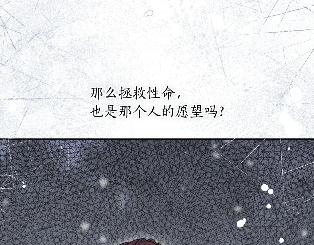 第154话 教皇的告白 第300页