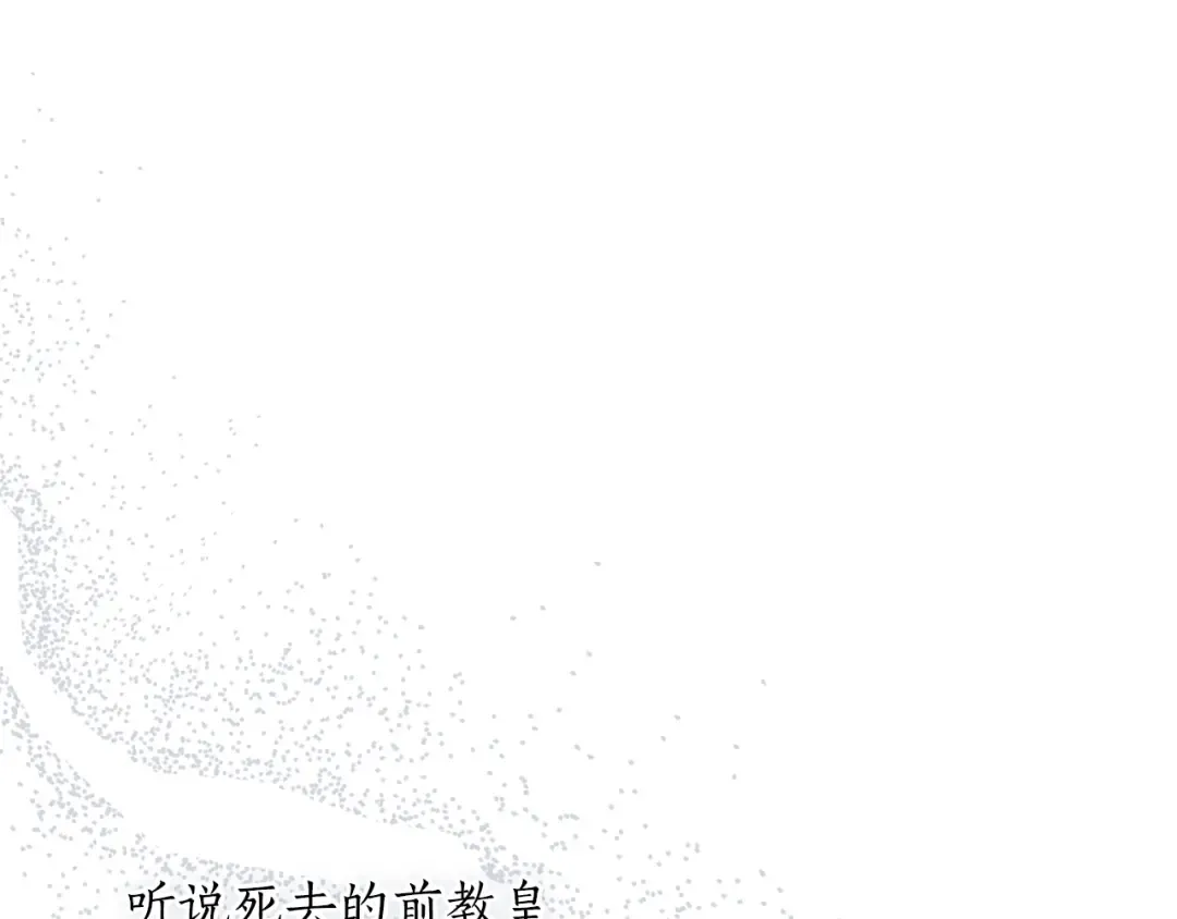 第154话 教皇的告白 第303页