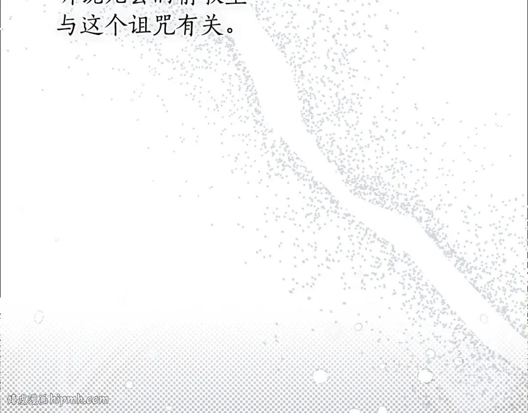 第154话 教皇的告白 第304页