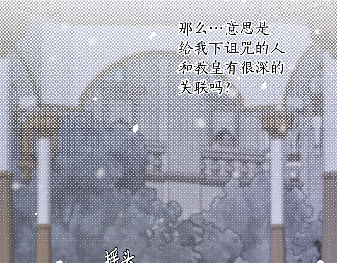 第154话 教皇的告白 第305页