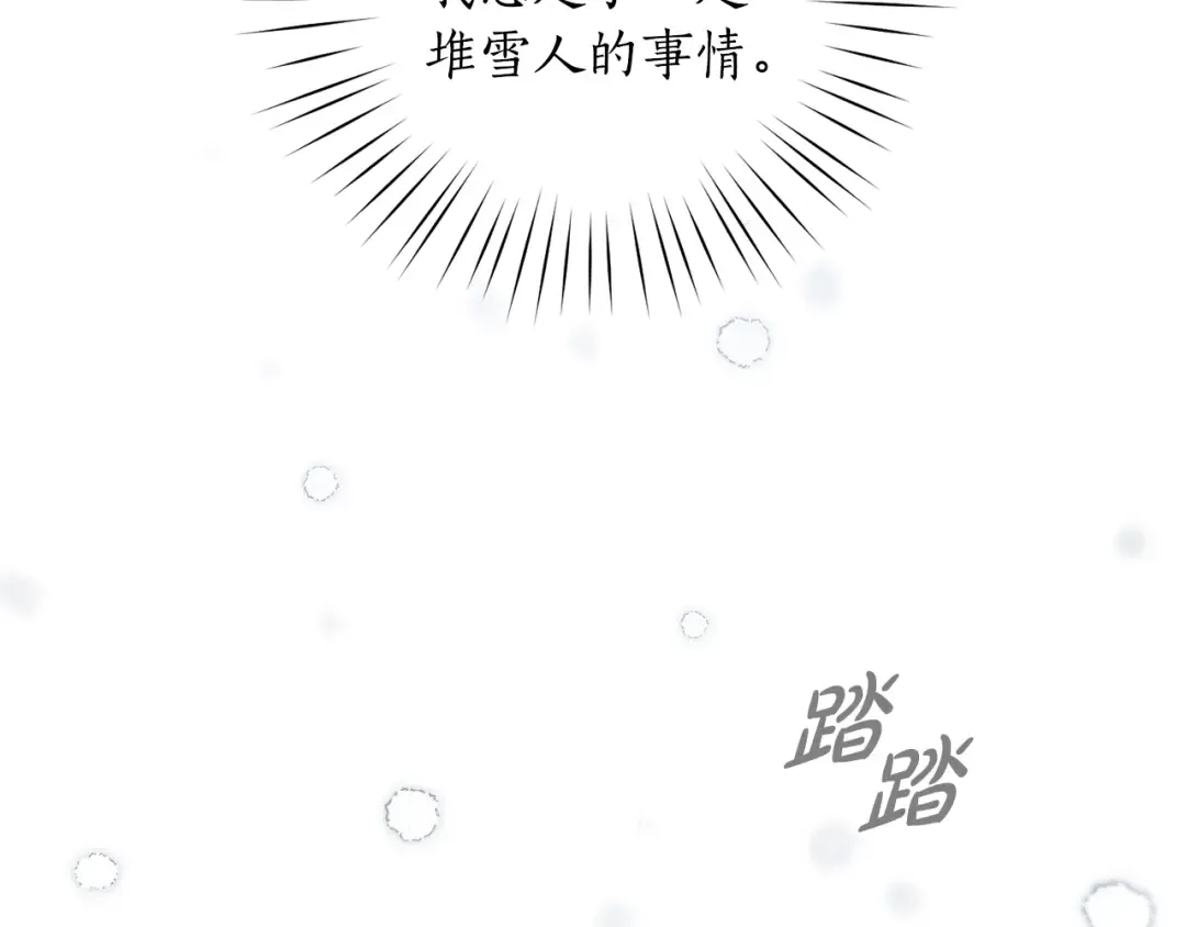 第154话 教皇的告白 第319页