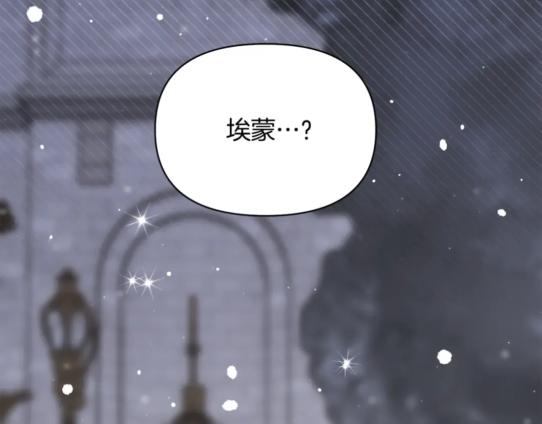 第154话 教皇的告白 第332页