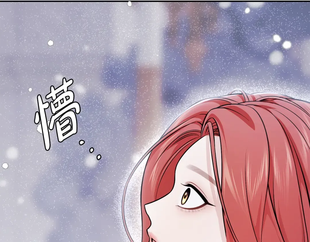 第155话 下雪天 第13页