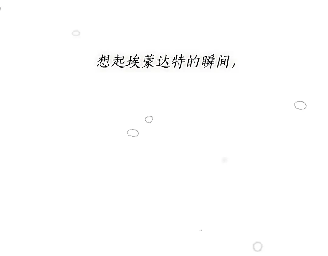第155话 下雪天 第17页