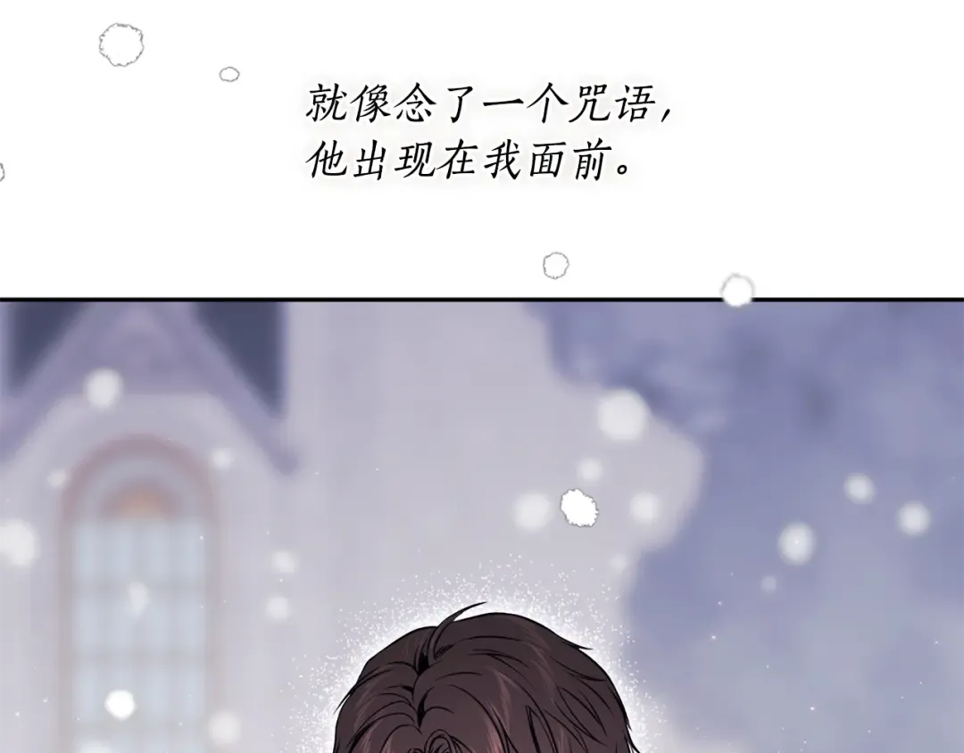 第155话 下雪天 第18页